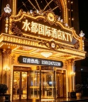 深圳水都国际酒店KTV｜龙华商务KTV“标杆之王”