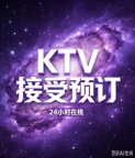 深圳JC PARTY.K夜总会，商务娱乐会所