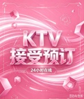 深圳福田区ktv排名 完整版不迷路攻略