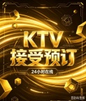 深圳很好的十大KTV排名榜--深圳福田夜总会预订