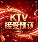 北京亚奥八号夜总会。是把酒言欢的好地方；认证