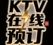 重庆十大高端KTV夜总会排行榜，您不可错过
