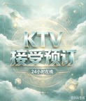 武汉紫金国际KTV-一起跳舞K歌吧认证