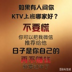 夜场招聘-惠州市区高端KTV商务模特急聘-夜总会求职必看认证
