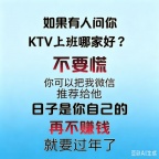 惠州夜总会KTV高薪诚聘模特-费用全免-夜场精英速来认证