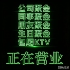 南昌凯悦娱乐夜总会-让你的夜晚美妙绝伦认证