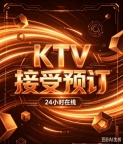 西安高端KTV有哪些出的价格表漂亮质量高