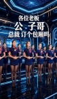 成都香格里拉夜总会。你的夜晚将精彩缤纷；认证