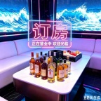 太原豪情世纪KTV、期待你的光临。认证