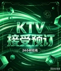 太原10大好玩KTV排名，你都玩过吗?