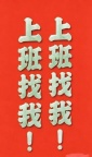 辽源夜场招聘酒水促销急缺人