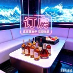 三亚百金汉宫KTV=怎么样=电话=气氛如何认证