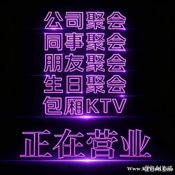 苏州鼎红至尊KTV,你有没有想过融入其中认证 苏州鼎红至尊KTV,你有没有想过融入其中认证