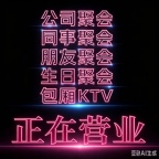 苏州本色会所KTV=让深夜治愈你的孤独症！认证