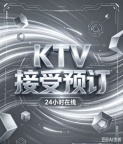 无锡大上海KTV-怎么样-电话-装修如何认证