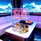 无锡凯悦国际夜总会=来我们去夜生活的世界吧！认证