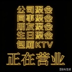 扬州五大高端KTV消费排名？那些好玩值得一去