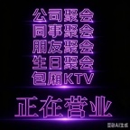 民治夜总会招聘信息,桃花园休闲会所订房电话多少