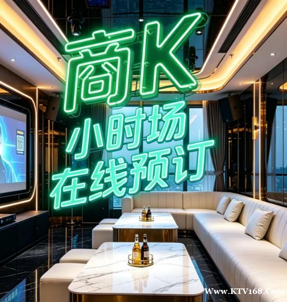 夜场招聘信息,新歌纯K量贩式KTV订房电话多少 夜场招聘信息,新歌纯K量贩式KTV订房电话多少