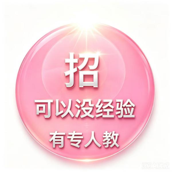 民治夜总会招聘,2030夜场会对应聘者有什么要求? 民治夜总会招聘,2030夜场会对应聘者有什么要求?