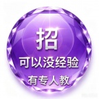 民治夜总会招聘 2029直招优秀员工 夜场招聘信息