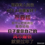 民治夜场KTV酒店招聘，你能满足这些要求吗？夜场招聘