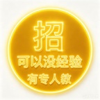 商务KTV夜场招聘 的必须满足夜总会招聘条件,夜场招聘信息