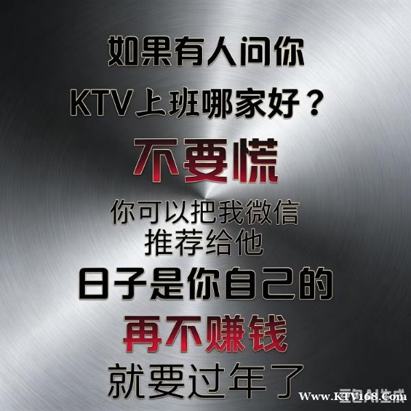 宿迁高端商务ktv旺季诚聘2028带你挣钱 宿迁高端商务ktv旺季诚聘2028带你挣钱