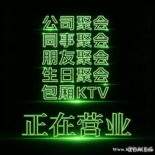 呼和浩特回民区好玩的KTV在哪里,怎么消费的 呼和浩特回民区好玩的KTV在哪里,怎么消费的