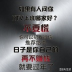 宿迁高端商务ktv旺季诚聘2028带你挣钱