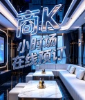 华邦国际KTV,看这里告诉消费详情认证