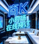 夜场招聘【瑞菲668酒吧国际KTV】龙华民治夜总会招聘