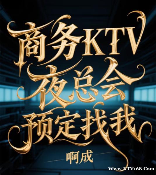龙华民治夜场招聘·金凤凰KTV夜总会信息 龙华民治夜场招聘·金凤凰KTV夜总会信息