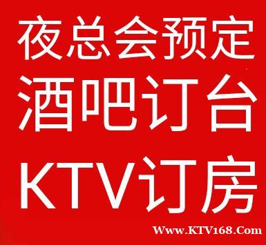 龙华新区优乐迪量贩式KTV夜总会,KTV夜场招聘,高薪等你拿 龙华新区优乐迪量贩式KTV夜总会,KTV夜场招聘,高薪等你拿