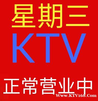 龙华新区Ki Wi PARTY KTV夜总会,ktv,夜场招 龙华新区Ki Wi PARTY KTV夜总会,ktv,夜场招