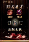 龙华新区优乐迪量贩式KTV夜总会,KTV夜场招聘,工资日结