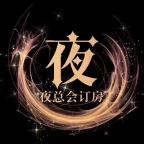 龙华新区优乐迪量贩式KTV夜总会,KTV夜场招聘,日结千元