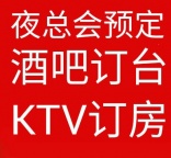 龙华新区优乐迪量贩式KTV夜总会,KTV夜场招聘,高薪等你拿