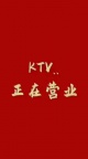 龙华新区Ki Wi PARTY KTV夜总会,ktv,夜场招