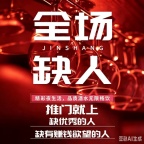 龙华KTV夜场招聘信息，站着别动，我来接你。