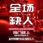 龙华KTV夜场招聘信息，热情有限，爱要及时！