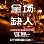 龙华夜场,夜总会招聘,路遥知马力,日久见人心。